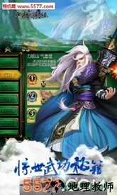 江湖奇侠传手游 v1.0.0 安卓最新版 2