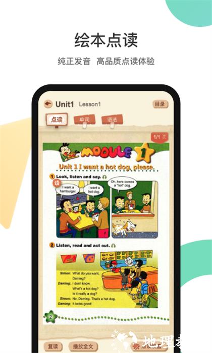 分之道网校 v3.5.0 安卓官方版 2