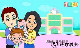 我的提子日托手游 v2.1 安卓版 2