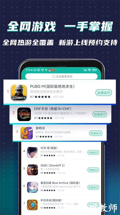 ourplay原谷歌空间app v6.6.3 官方安卓版 0