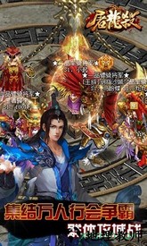 屠龙杀最新版 v1.0.0 安卓版 1