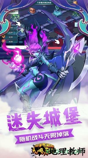 无限英雄手游 v1.1.1 安卓版 0