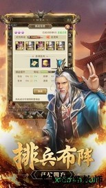 放置群英传 v1.002 安卓版 3