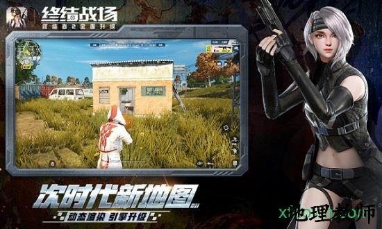 终结战场九游版 v1.400050.495293 安卓版 3