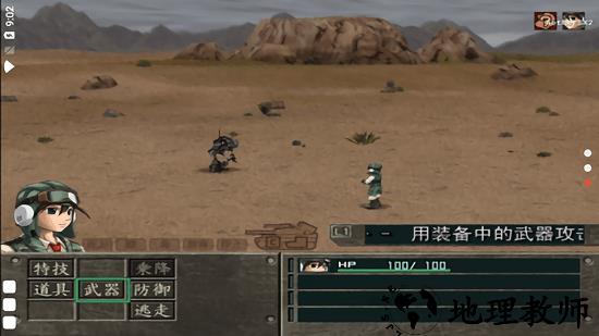 重装机兵沙尘之锁手游 v1.0 安卓版 2