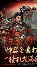 嗜血王者超变官方版 v3.0 安卓版 2