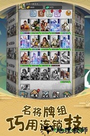 英雄爱三国腾讯版 v4.6 安卓版 2