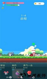 冒险者的rogue之旅手游 v1.12 安卓版 1