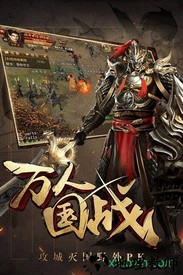 战国之刃游戏 v1.0.0 安卓版 3