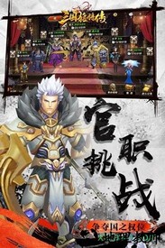 三国猛将传满v版 v1.6.3 安卓版 0