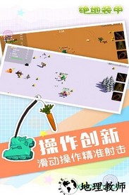 绝地装甲最新版 v1.1 安卓版 1