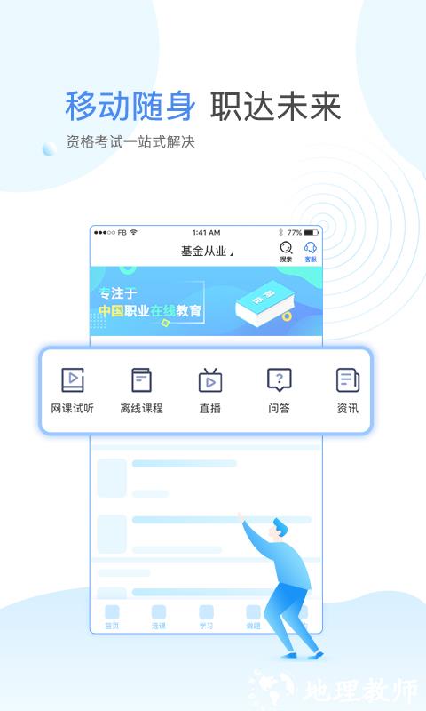 云校学堂 v3.2.0 安卓版 2