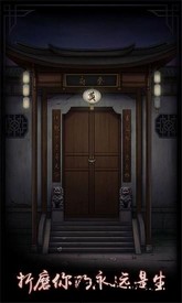 宅怨手机版 v1.0 安卓版 1