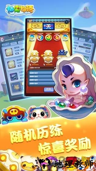 仙宠物语九游版 v3.5.3 安卓版 2