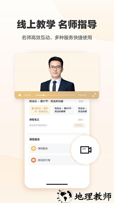 众合在线最新版 v3.7.1 安卓版 2