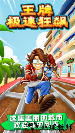 王牌极速狂飙 v1.0.0 安卓版 1