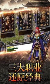 刀仔传奇手游 v2.0 安卓版 2