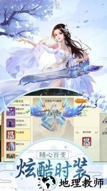 招摇如歌修仙手游 v4.1.0 安卓版 0