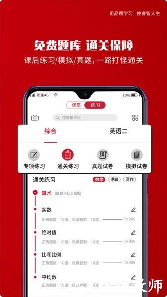 品睿mba v1.6.9 安卓版 3