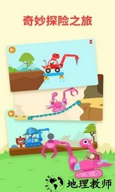 多多恐龙车正式版 v1.8.06 安卓版 0