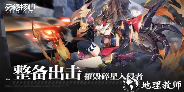 交错战线官方版 v2.0.9 安卓版 1