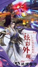 剑镇三界最新版 v1.0 安卓版 0