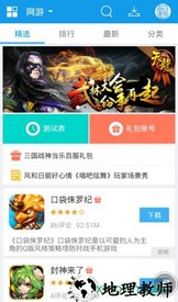地瓜手游app(当乐) v8.7.7 安卓版 0
