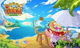 摩尔庄园qq登录版 v0.13.21051608S 安卓版 0