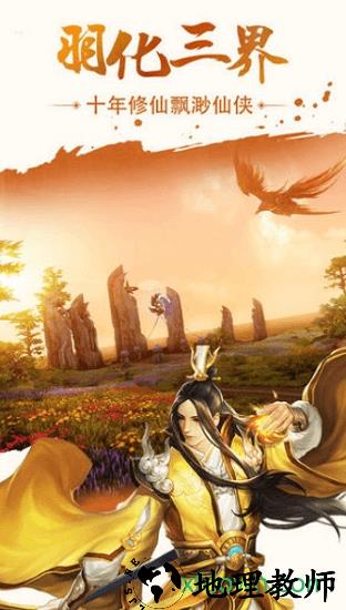 斗破千军 v0.0.1 安卓版 3