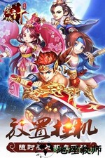 三国之空城计手游 v1.0.61 安卓版 2