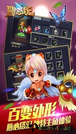 冒险战记变态版 v2.0.2 安卓版 1