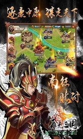 再无三国 v1.6.1 安卓版 1