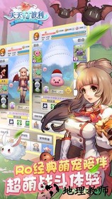 天天打波利测试服 v2.8.12 安卓最新版 2