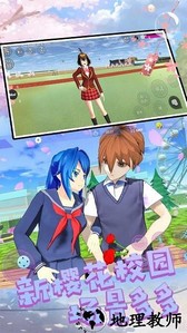 樱花时代的我们手游 v1.0.0 安卓版 1