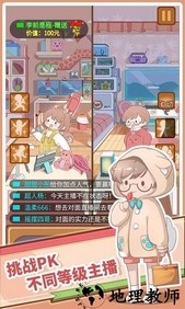 直播带货我特牛最新版 v1.3.0 安卓版 3