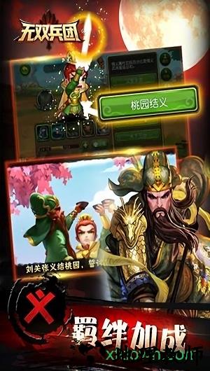 无双兵团 v1.9 安卓最新版 1