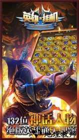 英雄来挂机 v1.0.5 安卓版 1