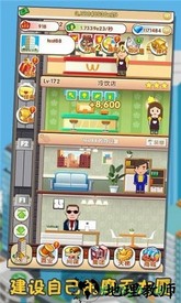 国际版首富传说游戏 v1.0 安卓版 2