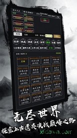 剑气除魔微信登录版 v1.4 安卓版 0