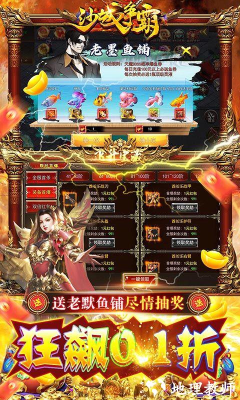 沙城争霸图片 3