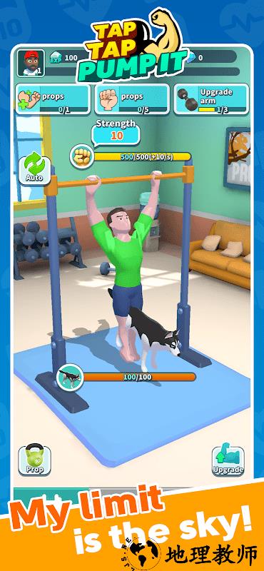 给他打气手游 v1.0.190892 安卓版 1