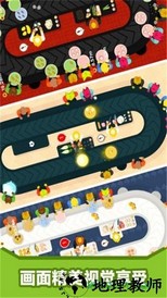 天天吃回转 v16.1.101 安卓版 3