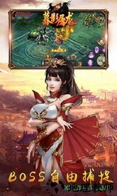 暮影屠龙变态版 v1.0.0 安卓版 1