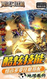 魔法无敌bt版 v1.0.0 安卓版 1
