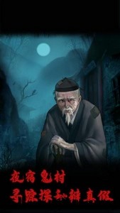 万邪归正游戏 v4.0 安卓版 3