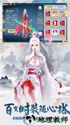 伏魔传手游 v1.0.1 安卓版 2