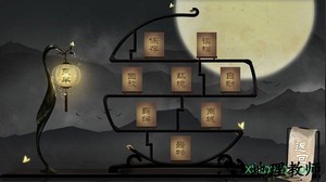 橙光金陵决手游 v3.1 安卓版 0