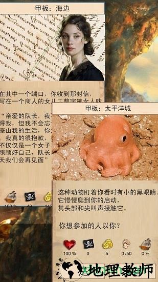 船长的选择手游 v3.99 安卓版 1
