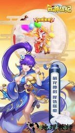 西游战记专业版 v2.8.5 安卓版 3