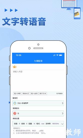 九锤配音官方版 v2.6.5 安卓版 1